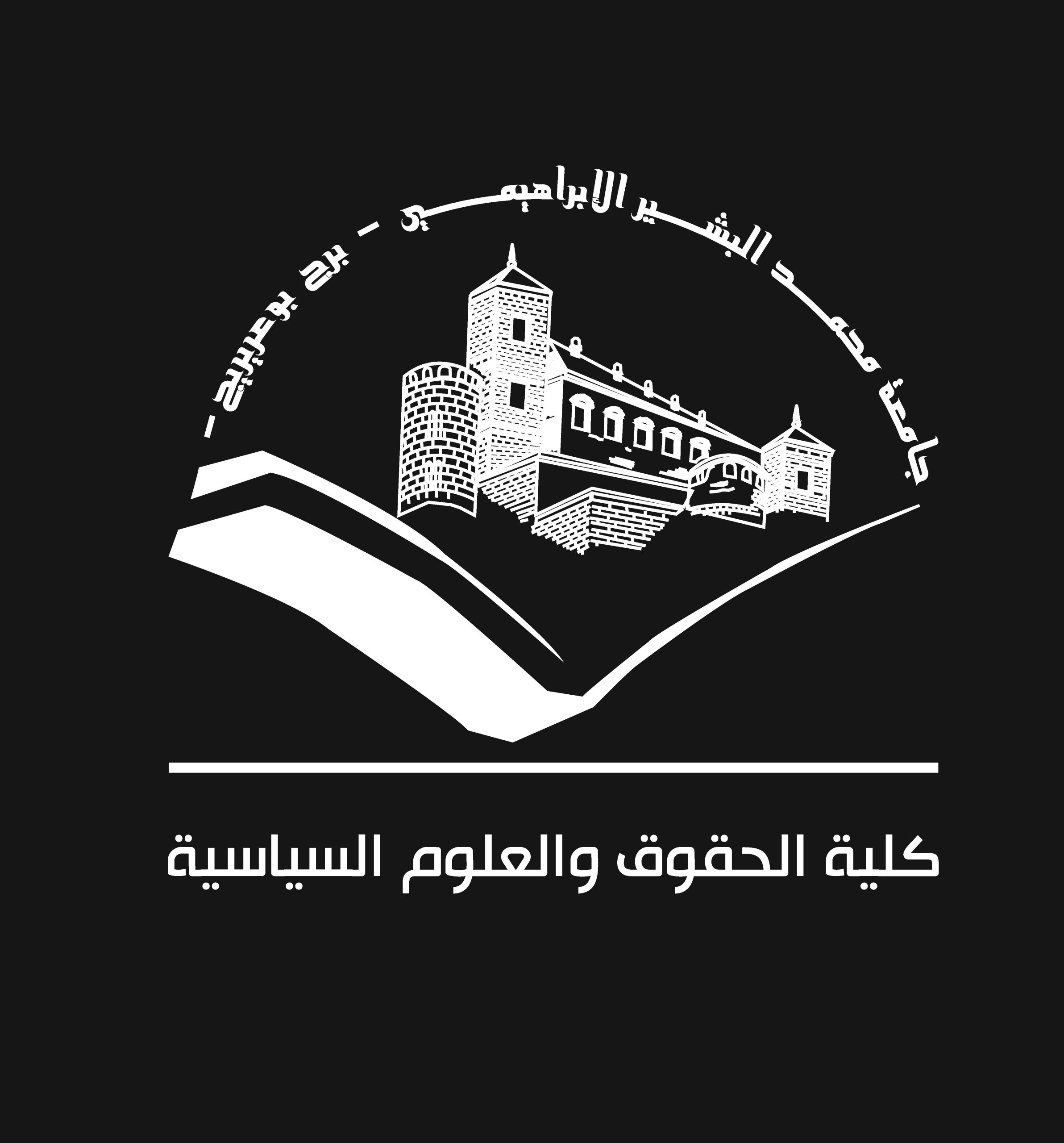 جامعة محمد البشير الإبراهيمي برج بوعريريج