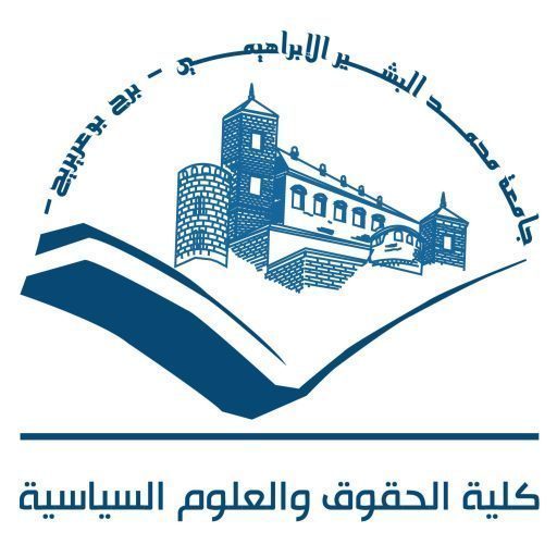كلية الحقوق والعلوم السياسية